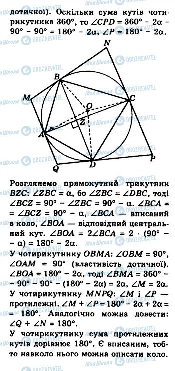 ГДЗ Геометрия 8 класс страница 23