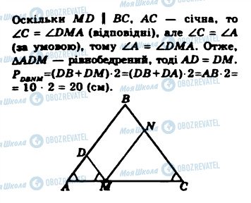 ГДЗ Геометрия 8 класс страница 16