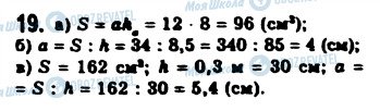 ГДЗ Геометрия 8 класс страница 19