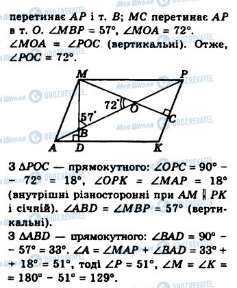 ГДЗ Геометрія 8 клас сторінка 34