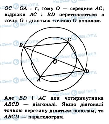 ГДЗ Геометрия 8 класс страница 41