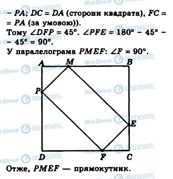 ГДЗ Геометрия 8 класс страница 63