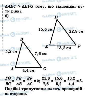 ГДЗ Геометрия 8 класс страница 1