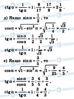 ГДЗ Геометрия 8 класс страница 2