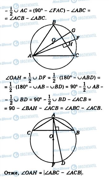 ГДЗ Геометрия 8 класс страница 37