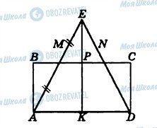 ГДЗ Геометрія 8 клас сторінка 8