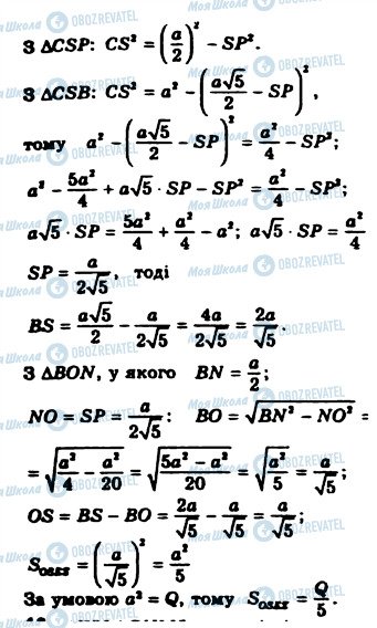 ГДЗ Геометрия 8 класс страница 9