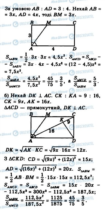ГДЗ Геометрия 8 класс страница 25