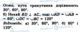 ГДЗ Геометрия 8 класс страница 15