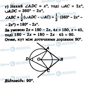 ГДЗ Геометрия 8 класс страница 18