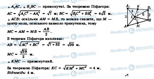 ГДЗ Геометрия 11 класс страница 58