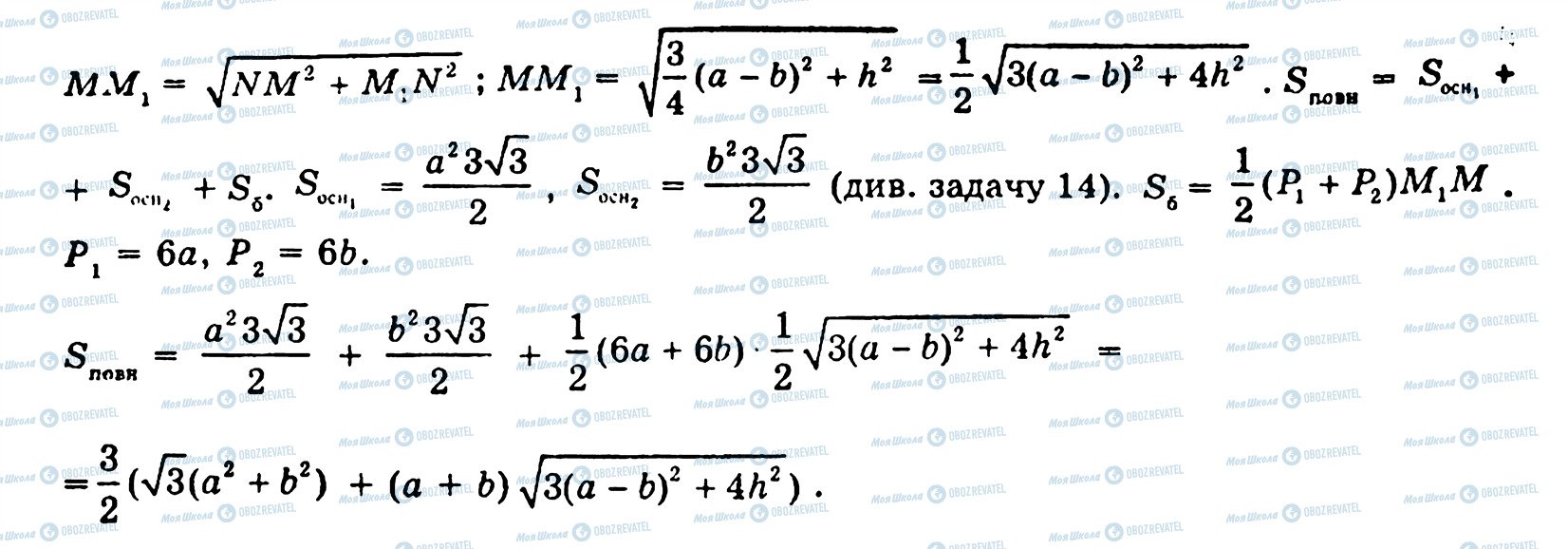 ГДЗ Геометрия 11 класс страница 78