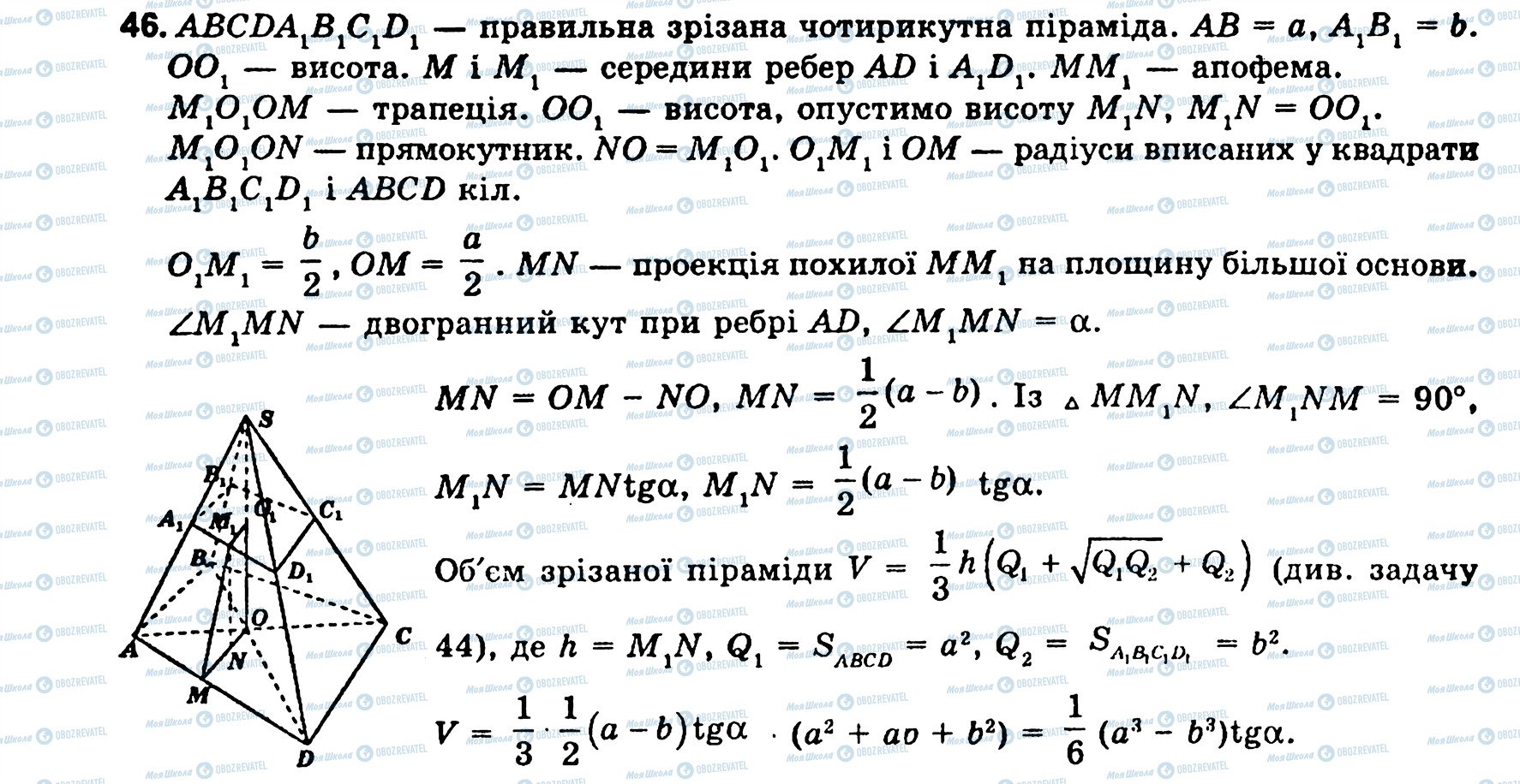 ГДЗ Геометрия 11 класс страница 46