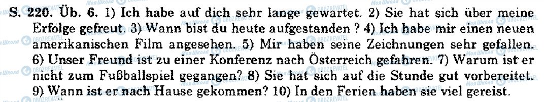 ГДЗ Німецька мова 10 клас сторінка S.220.Üb.6