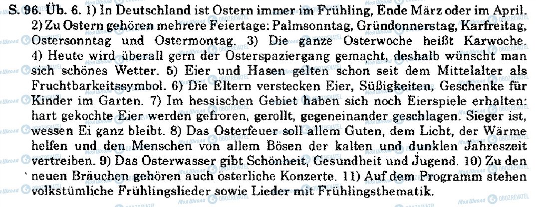 ГДЗ Німецька мова 10 клас сторінка S.96.Üb.6