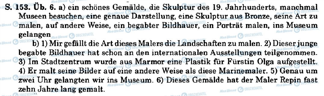 ГДЗ Німецька мова 10 клас сторінка S.153.Üb.6