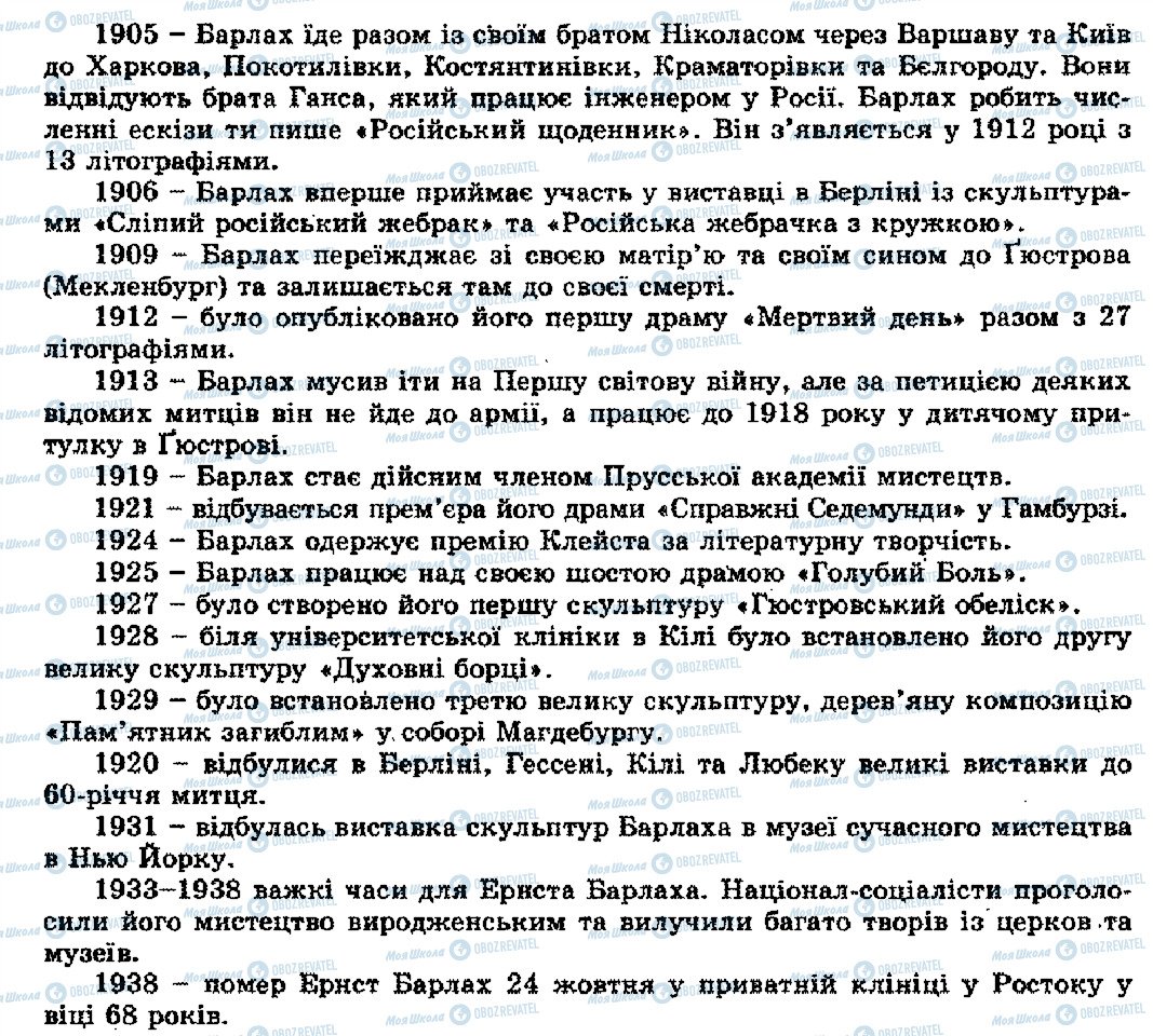 ГДЗ Немецкий язык 10 класс страница S.160.Üb.7