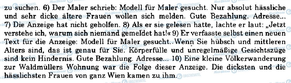 ГДЗ Німецька мова 10 клас сторінка S.202.Üb.1