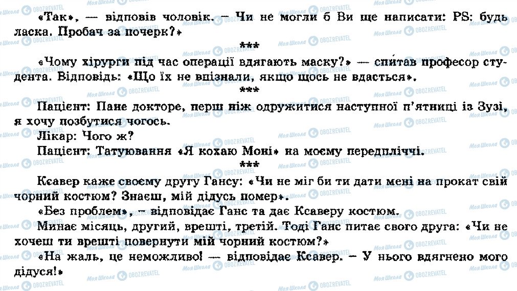 ГДЗ Немецкий язык 10 класс страница Текст-13