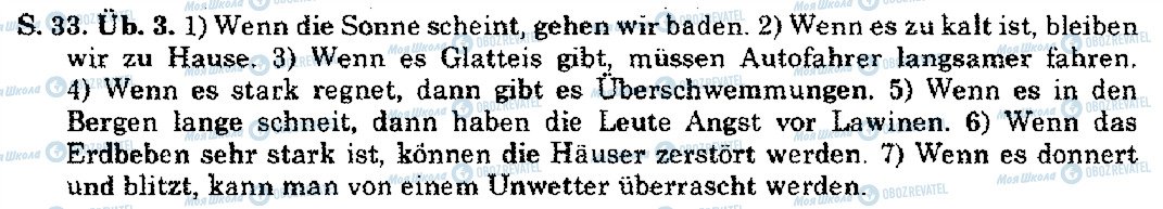 ГДЗ Немецкий язык 10 класс страница S.33.Üb.3