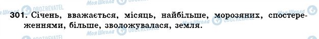 ГДЗ Українська мова 5 клас сторінка 301