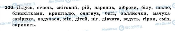 ГДЗ Українська мова 5 клас сторінка 306