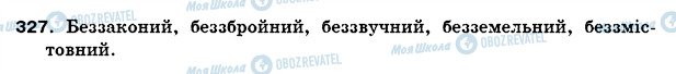 ГДЗ Українська мова 5 клас сторінка 327