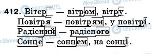 ГДЗ Укр мова 5 класс страница 412