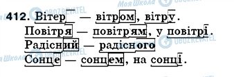 ГДЗ Українська мова 5 клас сторінка 412