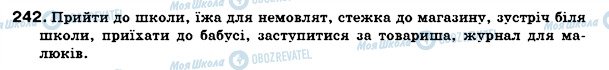 ГДЗ Українська мова 6 клас сторінка 242