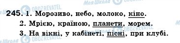 ГДЗ Українська мова 6 клас сторінка 245