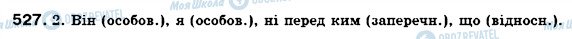 ГДЗ Українська мова 6 клас сторінка 527