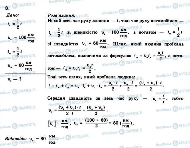 ГДЗ Физика 8 класс страница 3