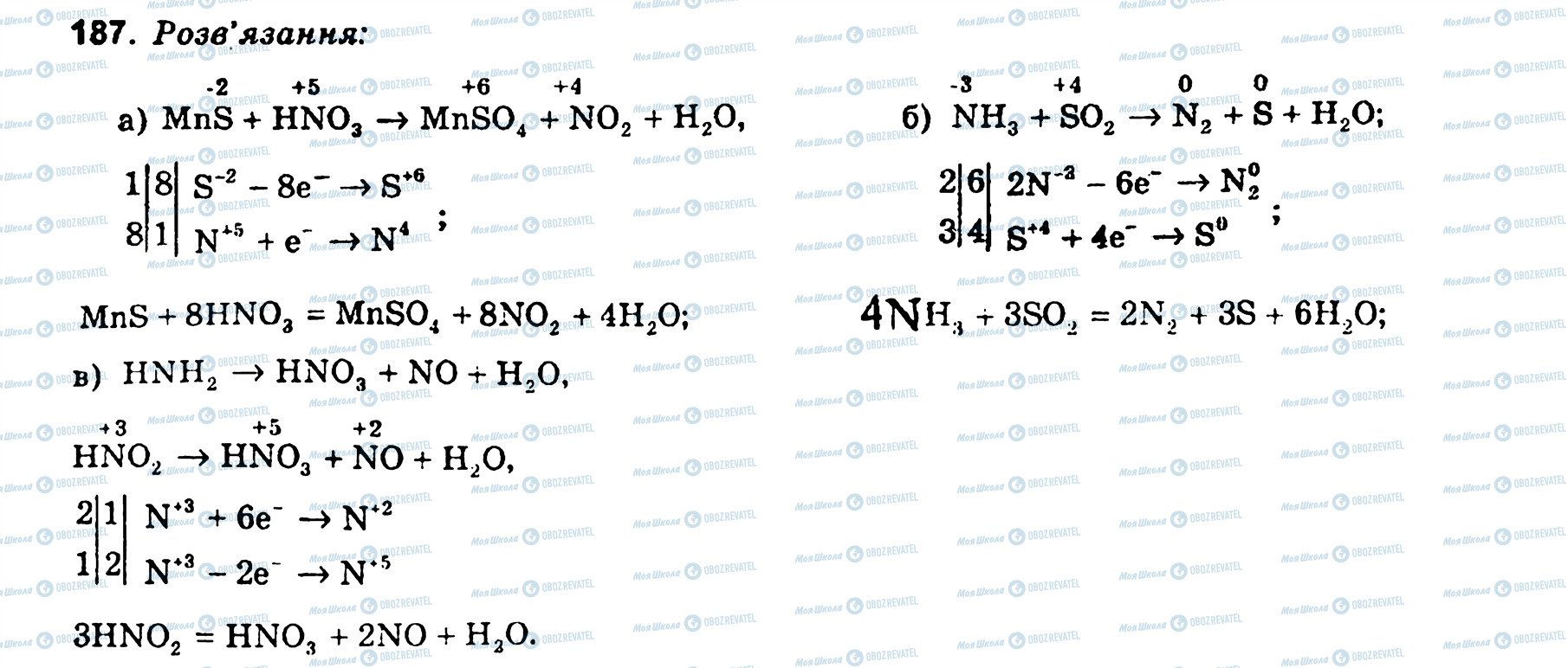ГДЗ Хімія 11 клас сторінка 187