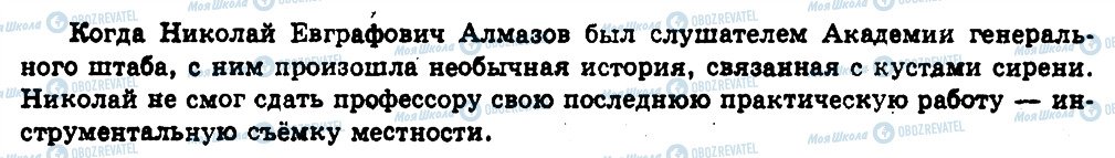 ГДЗ Російська мова 11 клас сторінка 219