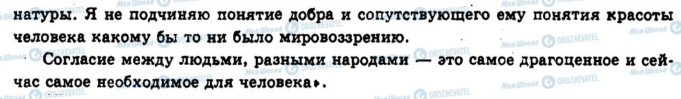 ГДЗ Російська мова 11 клас сторінка 148