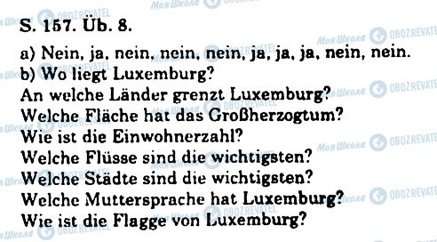 ГДЗ Німецька мова 11 клас сторінка 8