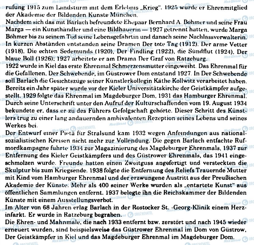 ГДЗ Немецкий язык 11 класс страница 7