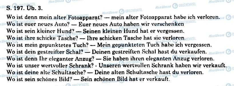 ГДЗ Німецька мова 11 клас сторінка 3