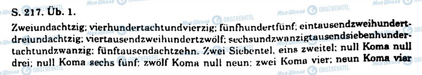 ГДЗ Немецкий язык 11 класс страница 1