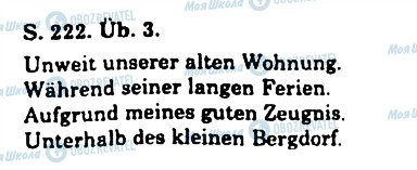 ГДЗ Немецкий язык 11 класс страница 3