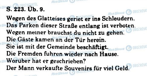 ГДЗ Німецька мова 11 клас сторінка 9