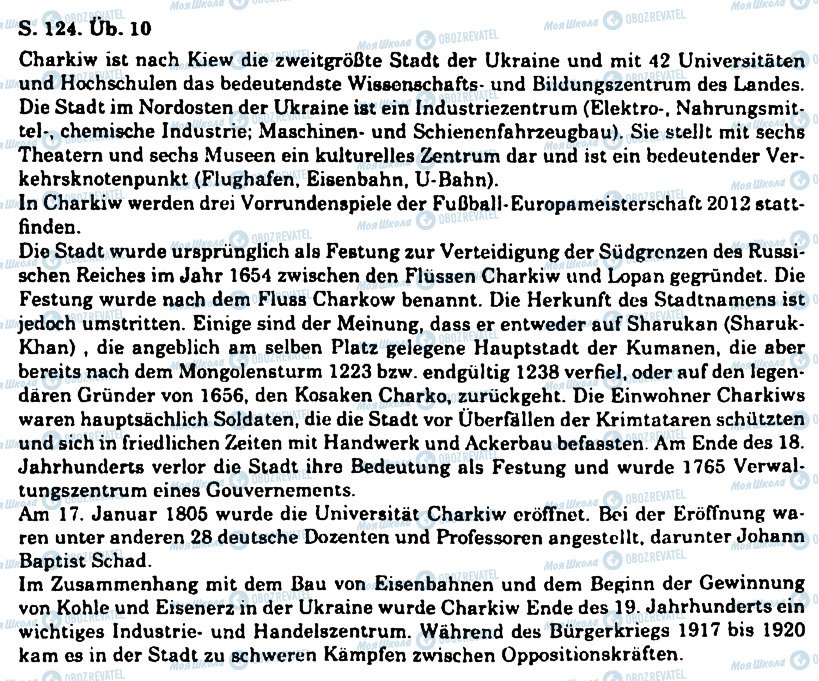 ГДЗ Німецька мова 11 клас сторінка 10