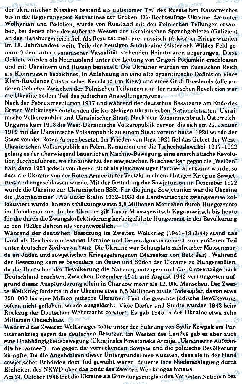 ГДЗ Німецька мова 11 клас сторінка 8