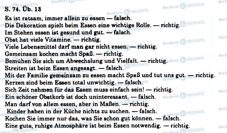 ГДЗ Німецька мова 11 клас сторінка 13