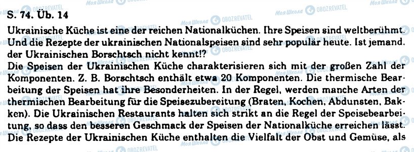 ГДЗ Німецька мова 11 клас сторінка 14