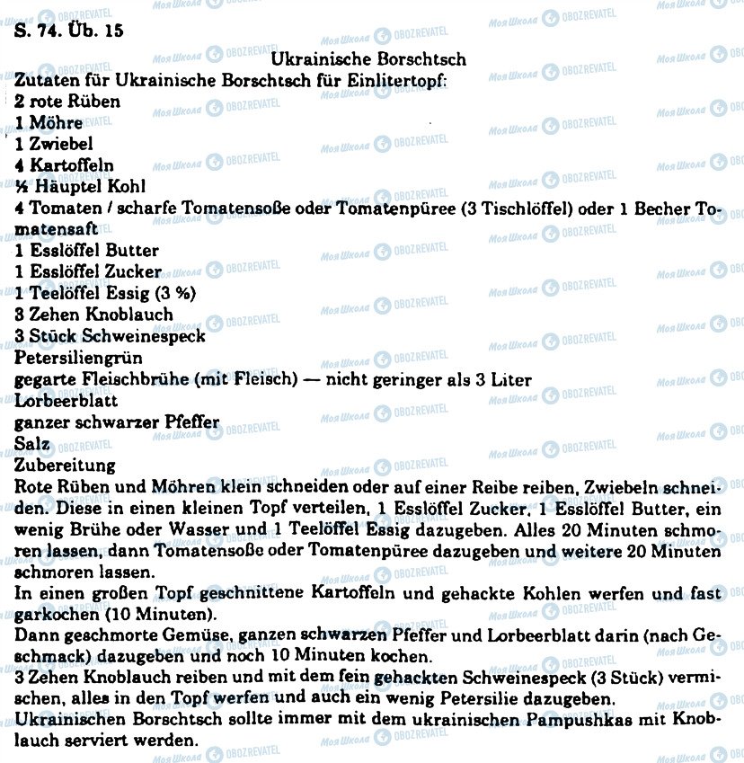 ГДЗ Немецкий язык 11 класс страница 15