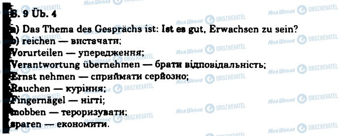 ГДЗ Німецька мова 11 клас сторінка 4