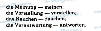 ГДЗ Немецкий язык 11 класс страница 5