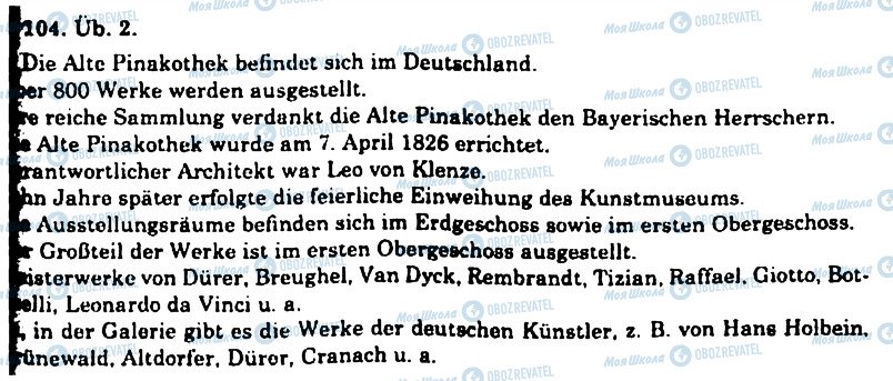 ГДЗ Немецкий язык 11 класс страница 2